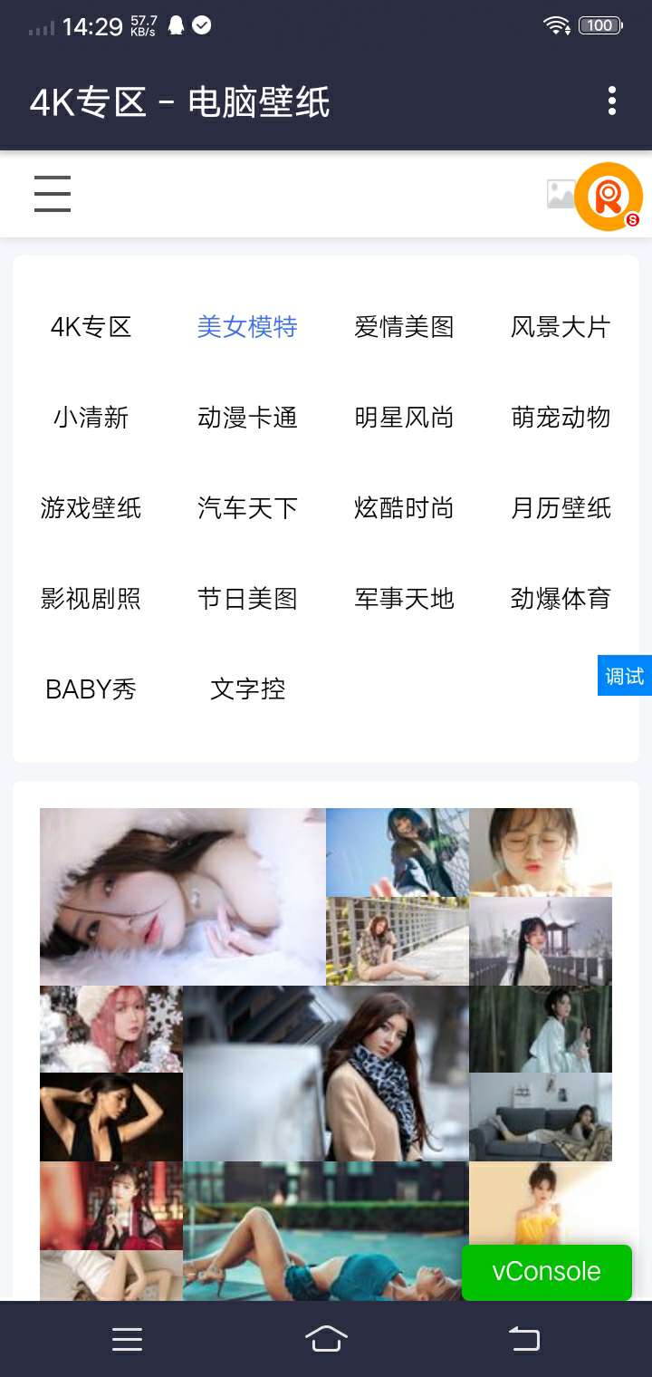 HTML5响应式自动采集API壁纸系统源码适应手机端-朝晞小屋